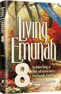 Picture of Living Emunah Volume 8 [Hardcover]